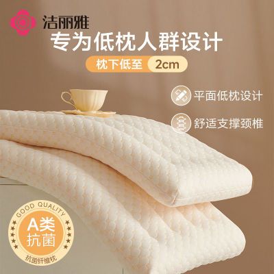 洁丽雅A类抗菌防螨枕头护颈椎助眠超软枕芯家用一对装单双人浴巾