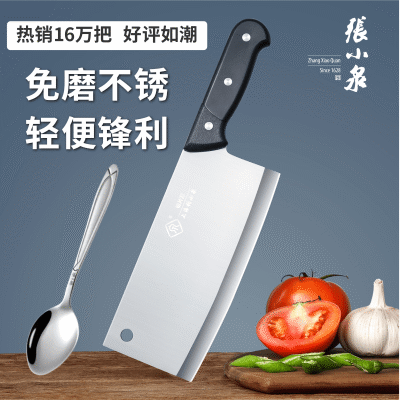 张小泉菜刀家用锋利免磨厨房刀具切菜刀切肉切片刀超快不锈钢正宗