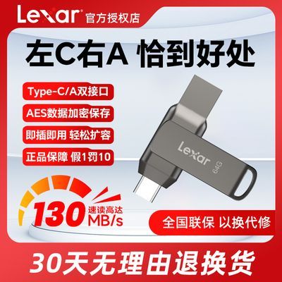 雷克沙官方正品USB3.1 Type-C双接口U盘手机电脑两用大容量闪存盘