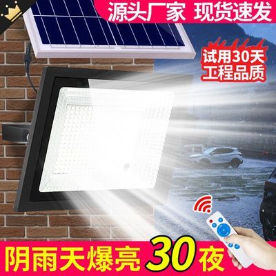 LED太阳能灯家用户外庭院照明灯农村特亮新款路灯院灯晚上自动亮