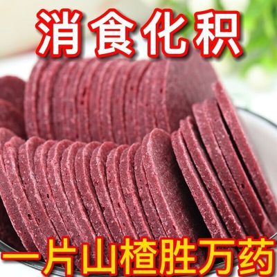 桑葚山楂片无添加剂独立小包装酥软酸甜开胃桑椹儿童零食