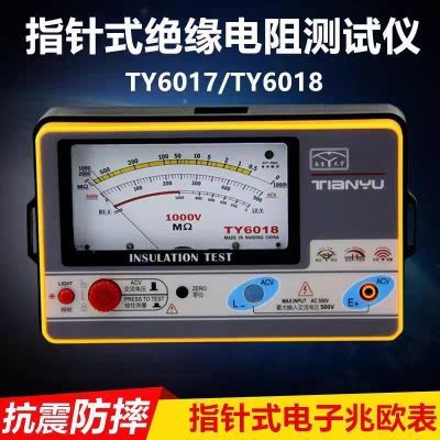 天宇TY6017指针式绝缘电阻测试仪500电阻表兆欧表摇表