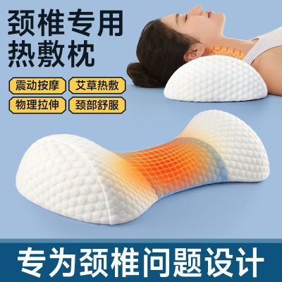 颈椎专用枕头护颈椎助睡眠修复睡觉专用艾草加热按摩劲椎记忆棉枕