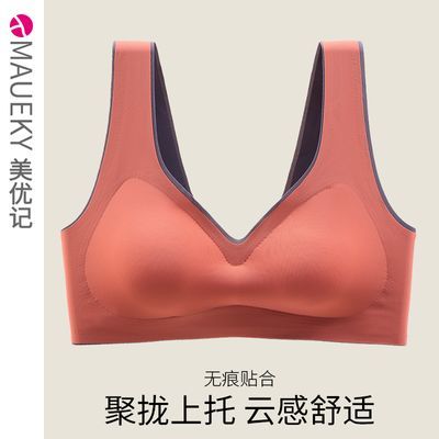 无痕乳胶内衣女小胸聚拢显大上托防下垂运动无钢圈背心调整文胸罩