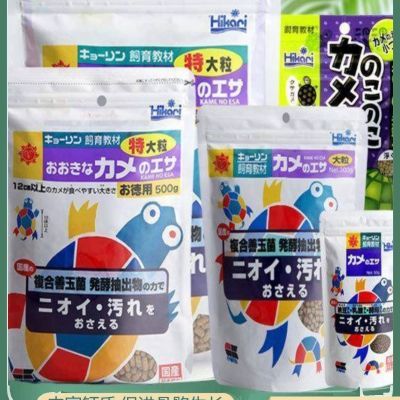 日本hikari高够力龟粮基础粮上浮型半水龟巴西龟草龟乌龟饲料包邮