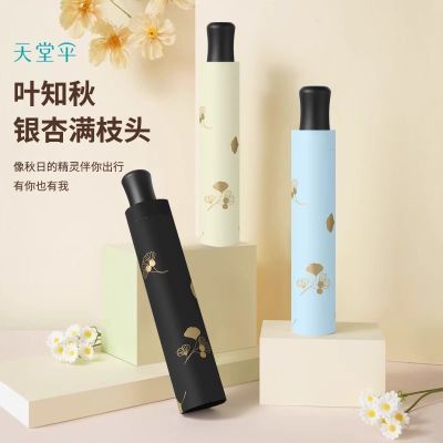 【天堂】伞十骨加固加大双人两用晴雨伞男防晒防紫外线遮太阳伞学生女