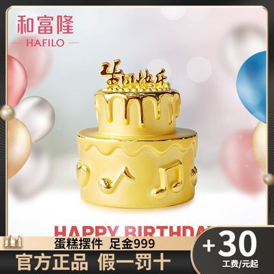 ڲ͸¡birthday cakeյƽ999ղش˳ᷢڼʵ2245.88Ԫ