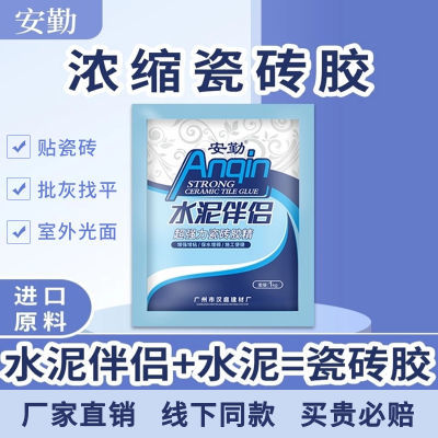 【回购率高】24年新品贴砖强力砂浆胶精水泥伴侣浓缩胶精自配胶