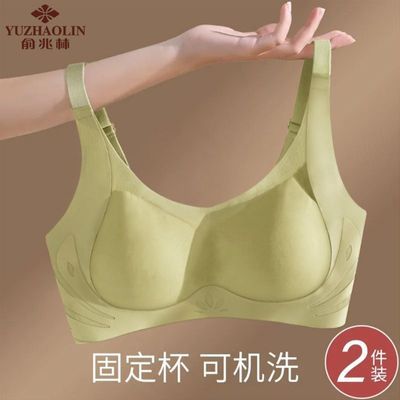 俞兆林无痕内衣女小胸聚拢收副乳防下垂薄款无钢圈性感美背不空杯