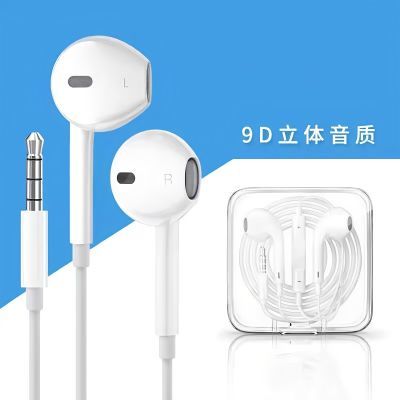 耳机有线通用圆孔适用OPPO华为荣耀vivo小米手机带麦通话调音耳机