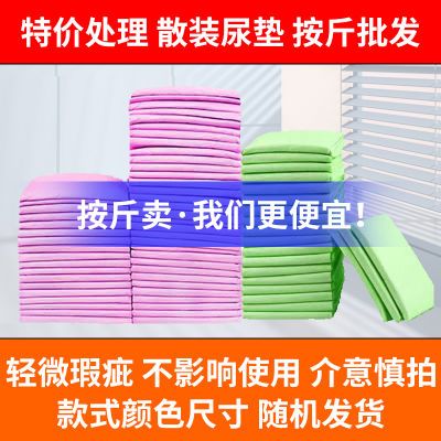 特价处理狗尿垫宠物尿不湿泰迪尿布一次性吸水兔子隔尿垫微瑕按斤