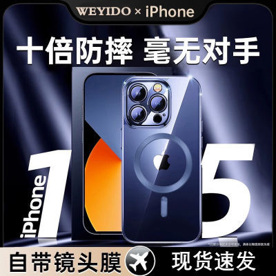 苹果15手机壳iPhone14自带镜头膜13哑光磁吸12ProMax小众11透明