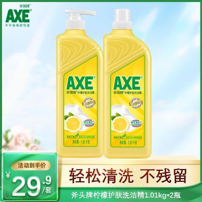 AXE斧头牌洗洁精柠檬不伤手大桶家庭装批发正品去油洗碗果蔬洗涤