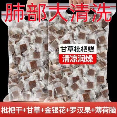 甘草枇杷果糕止咳尿零食中老年无糖枇杷金银花罗汉清进口老式化痰