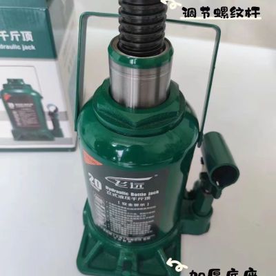 货车千斤顶汽车千斤顶2吨-50吨液压千斤顶车载立式千斤顶换胎