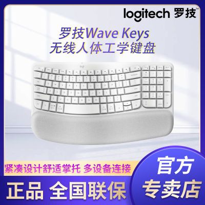 罗技Wave Keys无线蓝牙键盘人体工学+ 4° 倾角支架带掌托多设备