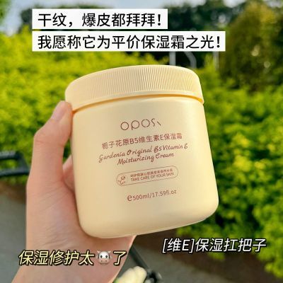 栀子花保湿霜学生面霜乳液补水保湿滋润秋冬修护舒缓润肤乳大干皮