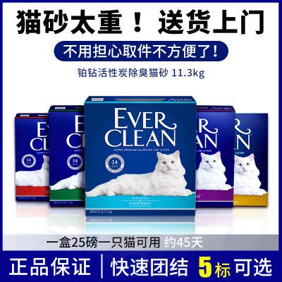 EverClean铂钻猫砂25磅美国进口金 蓝标活性炭膨润土除臭抗菌矿砂