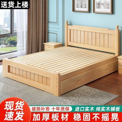 全实木床1.5米床双人床简约现代1.8m卧室家用1.2单人床1m出租房用