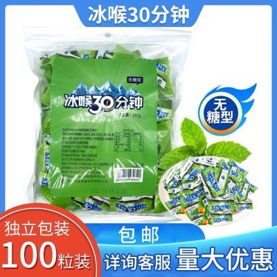 无糖冰峰冰喉30分钟含糖薄荷枇杷冰喉30分钟润喉糖实惠清凉便宜