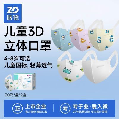 【2盒60只】儿童3d立体口罩正规国标多款式高颜值卡通图案1-13岁