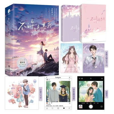 百亿补贴：【全2册】不许暗恋我(人气作家蒋牧童甜宠暗恋新作) 当当 16.5元