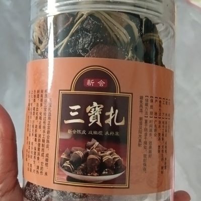 新会三宝扎咸橄榄新会特产手工腌制主播专用泡水润喉煲汤三宝茶