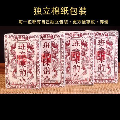 云南班章古茶砖10年陈年熟普洱茶熟茶砖陈老料陈香砖茶老树熟茶