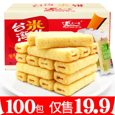 【整箱100包】天天一族台湾米饼休闲零食蛋黄米果能量棒饼干