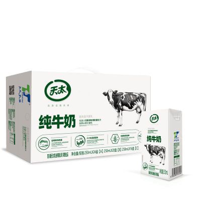 【新日期】 天太纯牛奶250ML*24盒 整箱儿童成人纯奶3