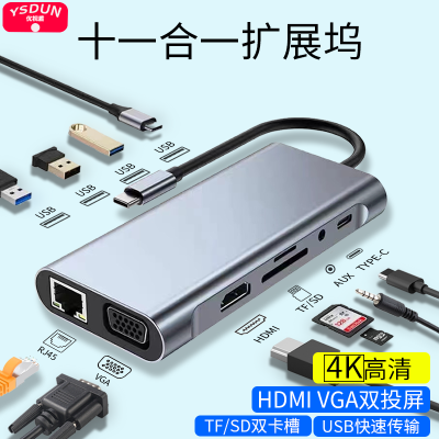 typec拓展坞扩展坞USB3.0笔记本手机电脑hdmi投屏显音频千兆网口
