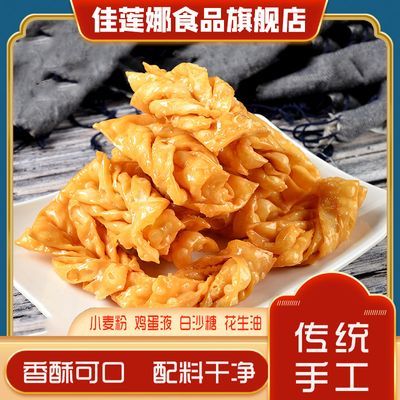 广东特产蛋散纯手工香甜麻花糕点心网红春节零食休闲小吃伴手礼