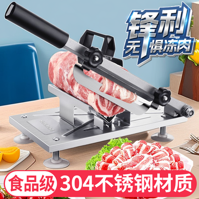 304不锈钢羊肉卷切片机肥牛冻肉切卷切肉片家用多功能小型刨肉器