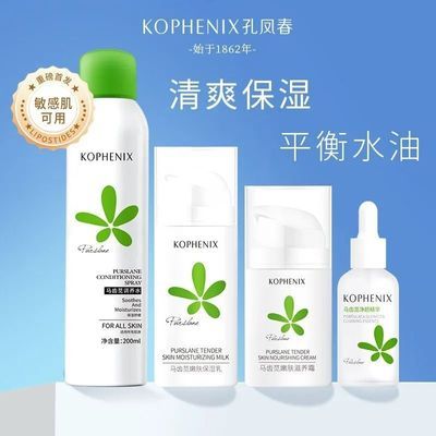 孔凤春马齿苋面部水乳套装补水喷雾保湿舒缓净颜精华嫩肤保湿乳液