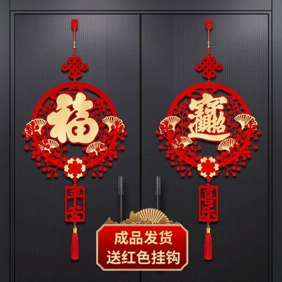 福字挂件装饰品2024新款新年春节中国结挂饰挂福乔迁新居布置用品