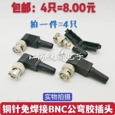 BNC公弯头直角视频头 免焊 L型拧螺丝Q9接头 黑色塑胶壳bnc连接器