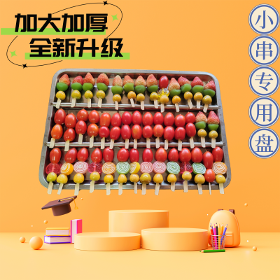 新款迷你网红小串冰糖葫芦摆盘专用展示摆放不锈钢托盘子架子商用