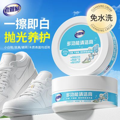小白鞋清洗剂去污增白去黄洗鞋擦鞋去氧化刷鞋面专用多功能清洁膏