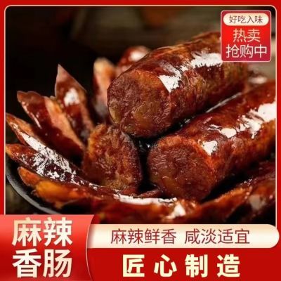 四川麻辣香肠腊肠烤肠肉肠腊肉非烟熏麻辣味农家手工自制腊味批发