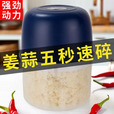 电动打蒜器电动打蒜器无线搅姜器搅蒜器充电碎姜神器拉蒜碎姜神器优惠商品图片