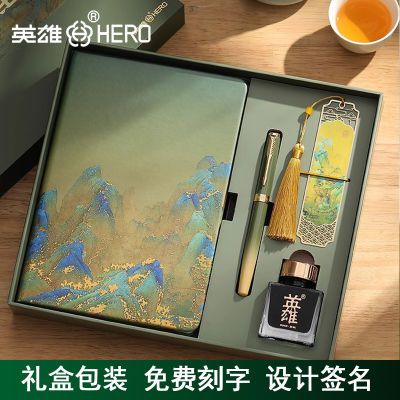 HERO英雄5070千里江山钢笔国风礼盒可定制logo新款商