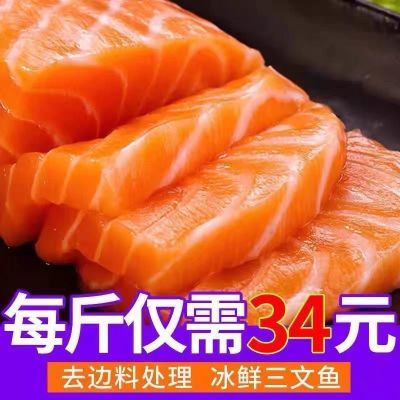 【顺丰】新疆三文鱼中段500g冰鲜刺身当天切鱼腩现杀即食生鱼片