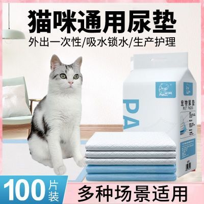 猫咪生产垫猫卫生垫狗狗纸尿垫隔尿垫一次性尿布母猫小狗产褥待产