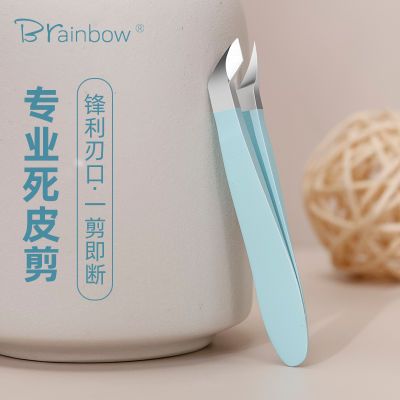 Brainbow不锈钢死皮剪去死皮倒刺指甲钳便携式美甲手部护