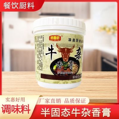 濠鑫厨牛杂香膏1KG牛腩牛味骨髓鲜香膏牛杂食用卤牛肉丸商用桶