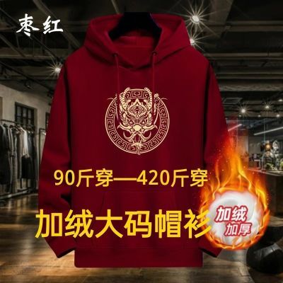 原创秋冬超厚酒红650克大码加大加肥男款宽松套头上衣420斤新款