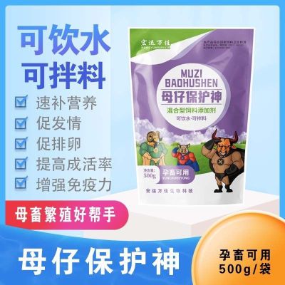 【今食保宏运万佳兽药快速开胃母饲料添加剂保护神保健微生态修