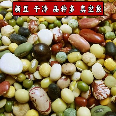 真空袋25种杂豆组合五谷粗粮豆浆料豆粒粥米饭伴侣粮素食主义