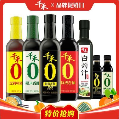 【家用组合共7瓶】千禾零添加酱油180天特级生抽老抽料酒醋白灼汁