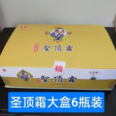 火车圣顶霜2号苗疆黑龙江正品苗家秘制中草发热疼痛专用抗菌抑菌